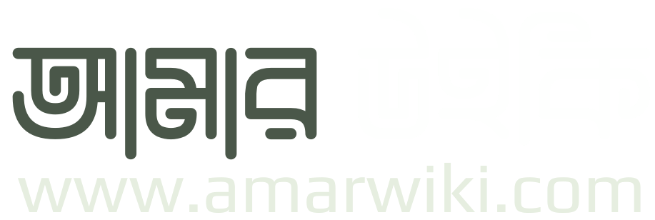 AmarWiki
